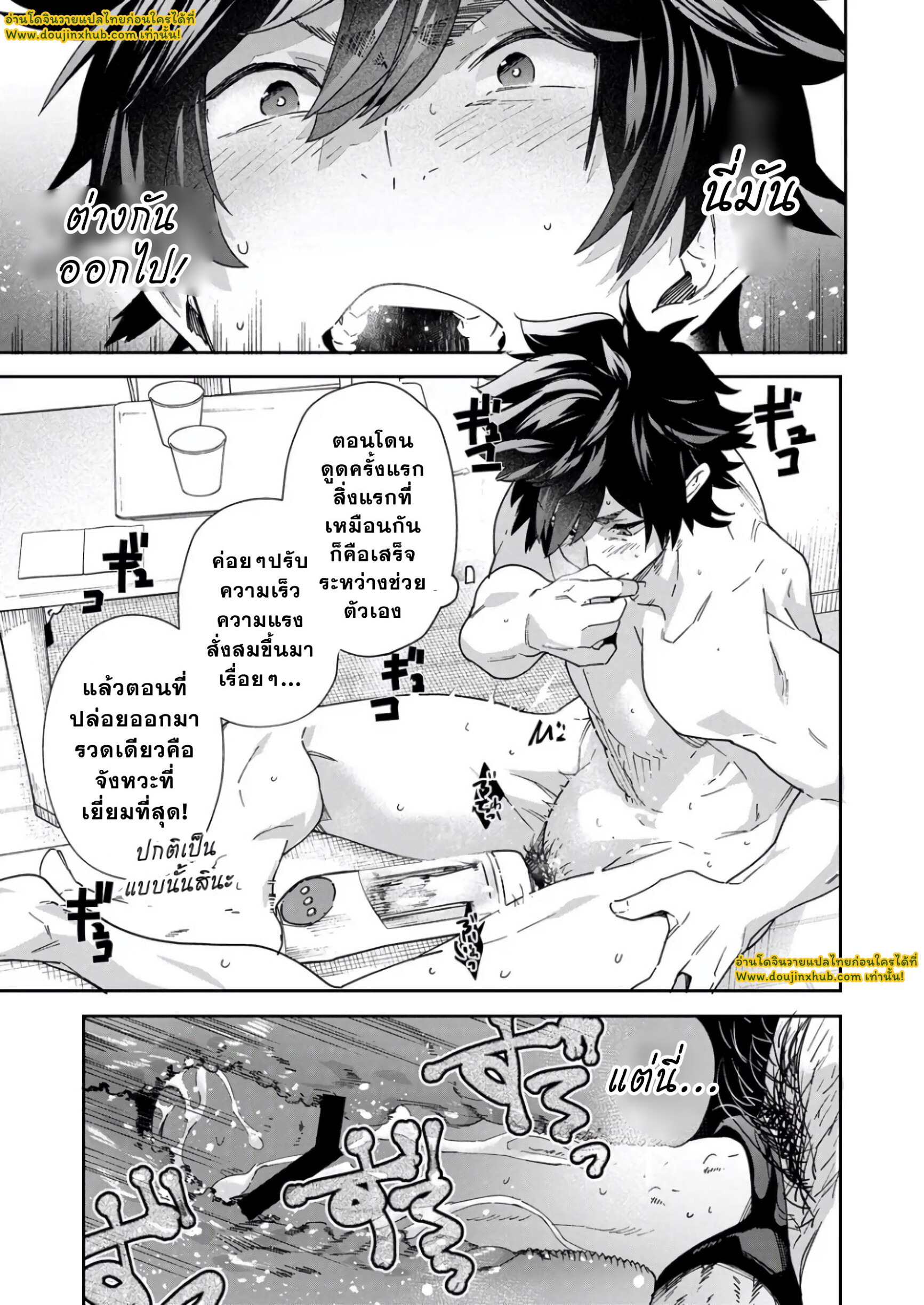 จ๋องกระปิ๋มสุดฟิน-29